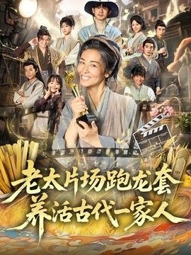 一家人