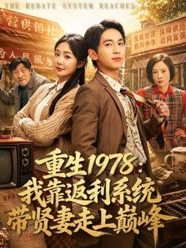 贤妻