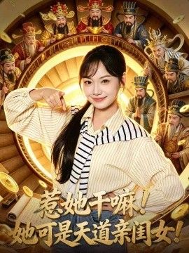 天道