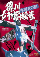 刑罚