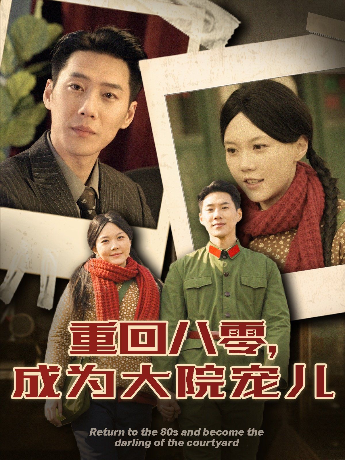宠儿