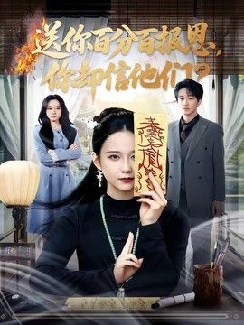 他们