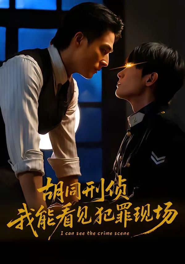 犯罪现场