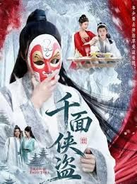 侠盗