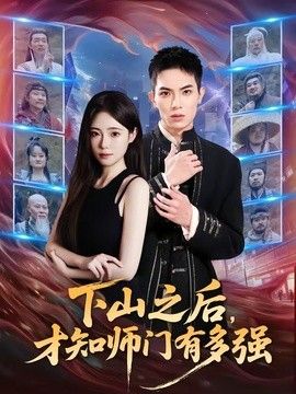 之后
