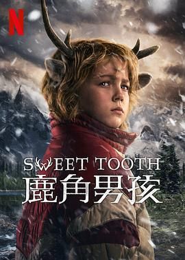 鹿角