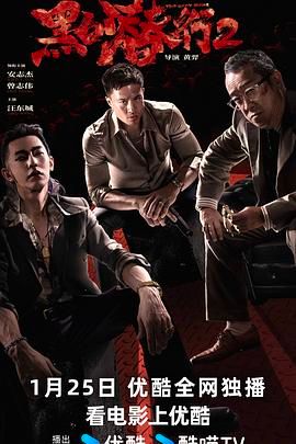 黑白潜行