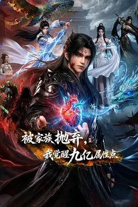 家族