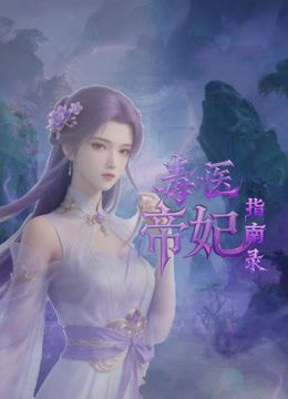 毒