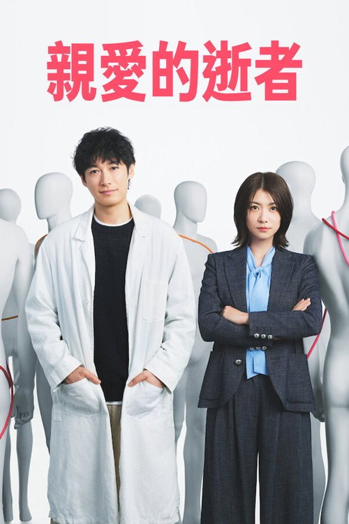 所爱之人