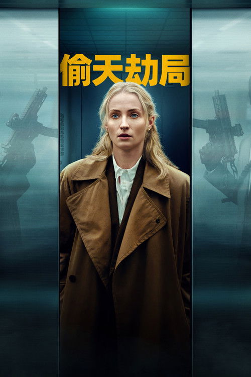 盗窃