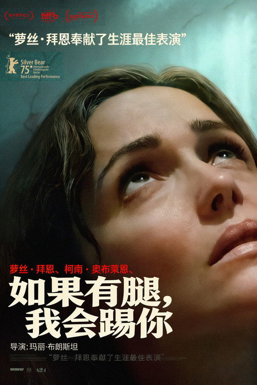 如果有腿,我会踢你
