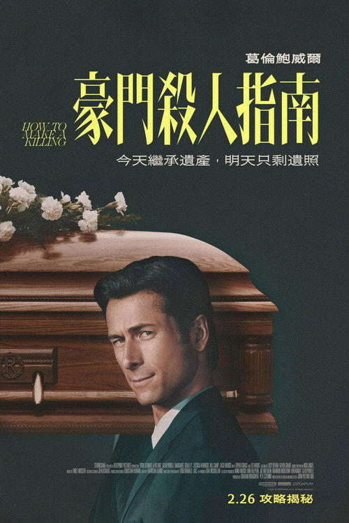 如何大赚一笔