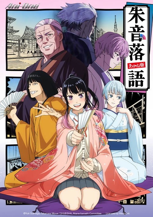 落语朱音