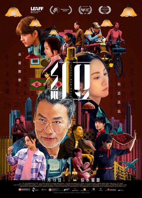 红豆