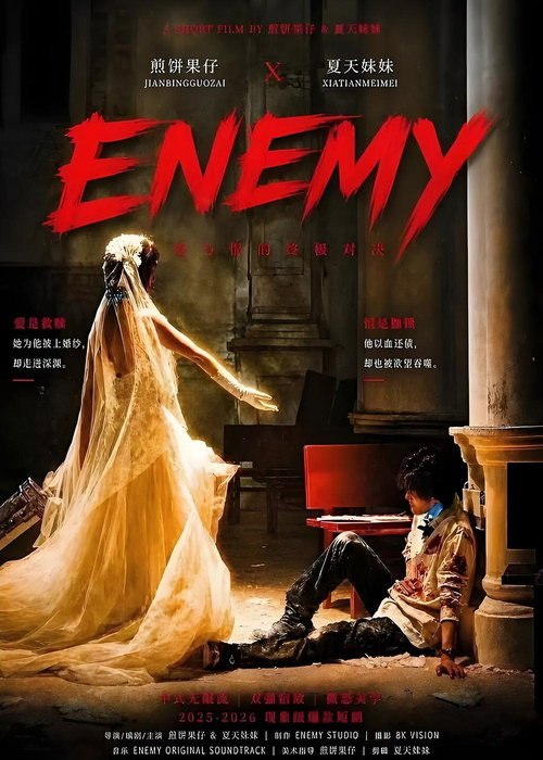 ENEMY