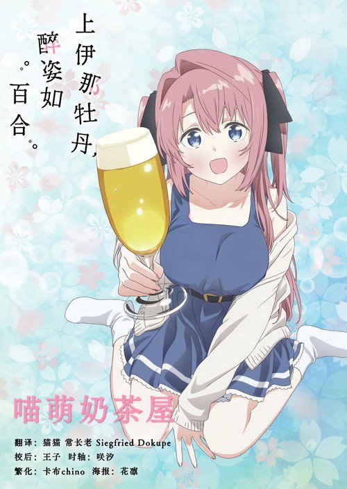 上伊那牡丹，酒醉身姿似百合花般