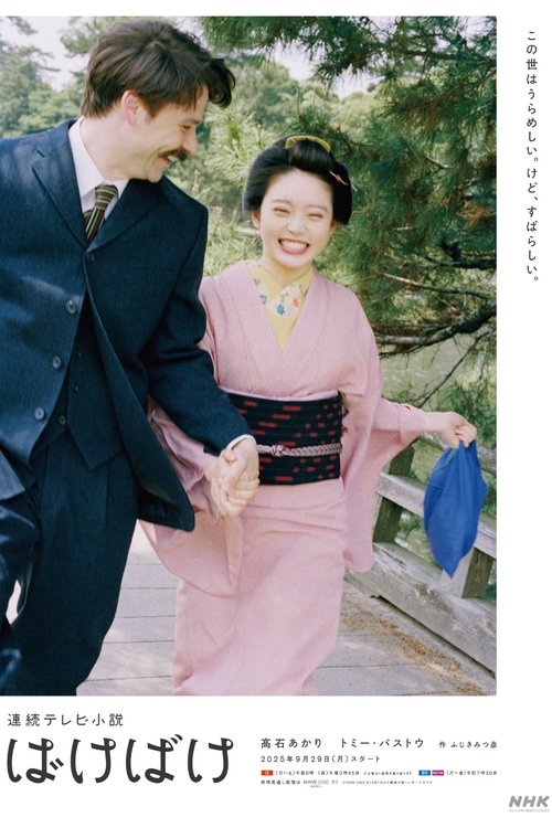 怪变