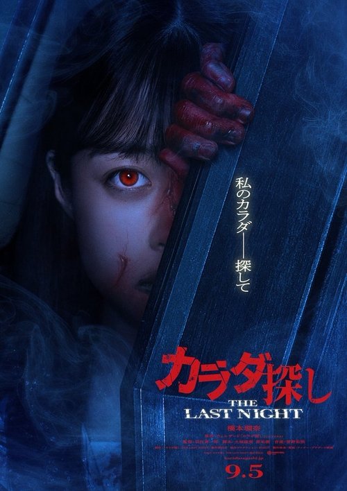 寻找身体2