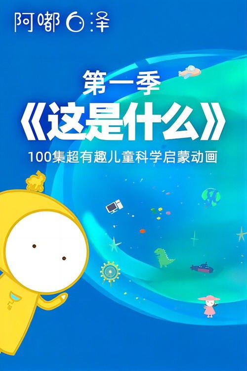 阿嘟白泽·这是什么
