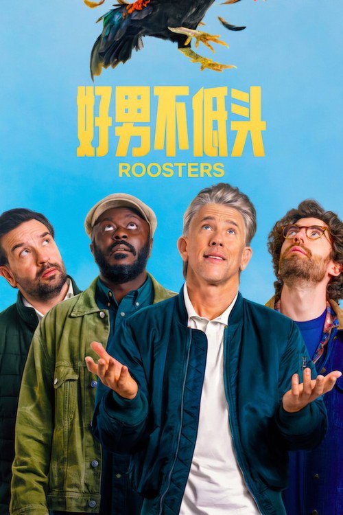 好男不低头