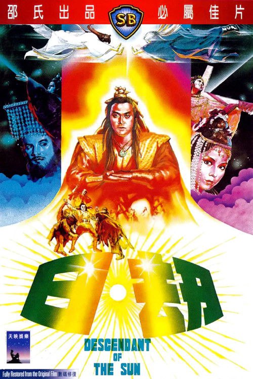 日劫
