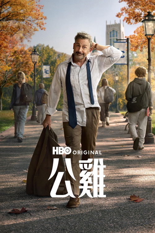 雄鸡生活