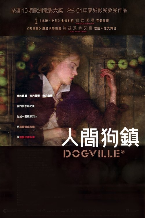 狗镇