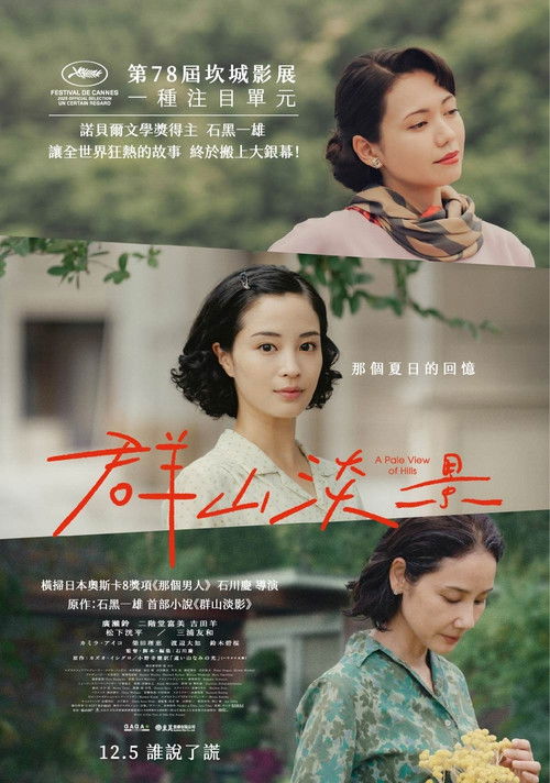 远山淡影