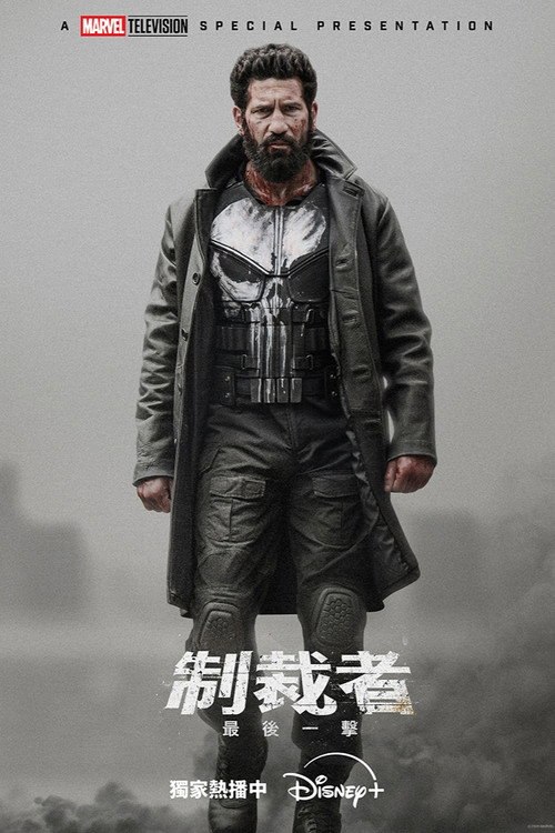 惩罚者:最后一击