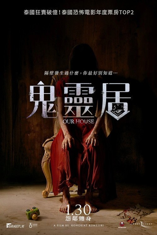 我的邻居不是人