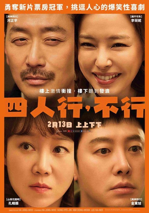 楼上的人们