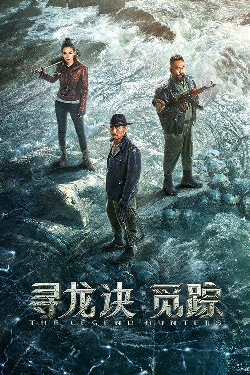 鬼吹灯之天星术