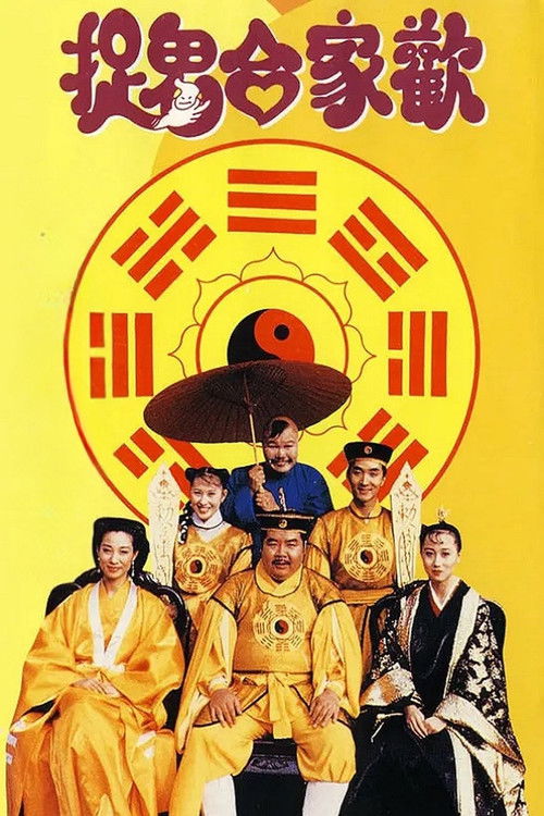 合家欢