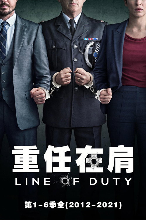 重任在肩 第五季