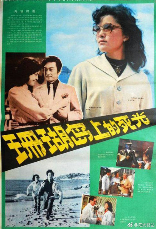 死岛