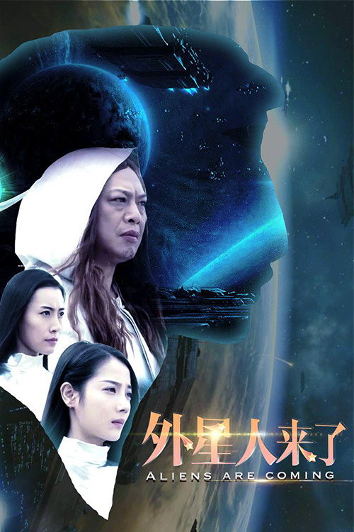 外来人