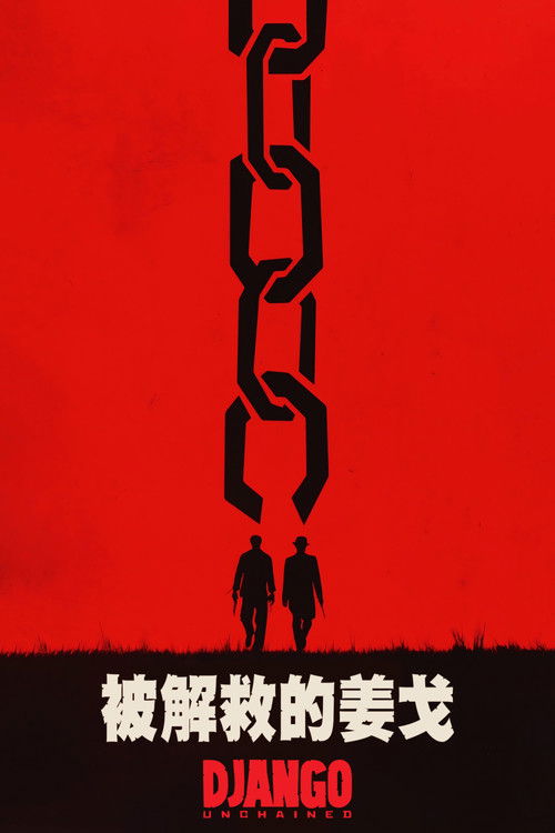 姜戈