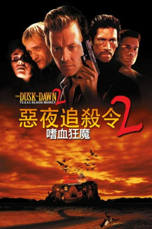 杀出个黎明2