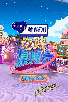 你好