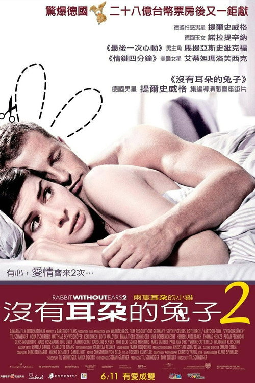甜蜜幼儿园2
