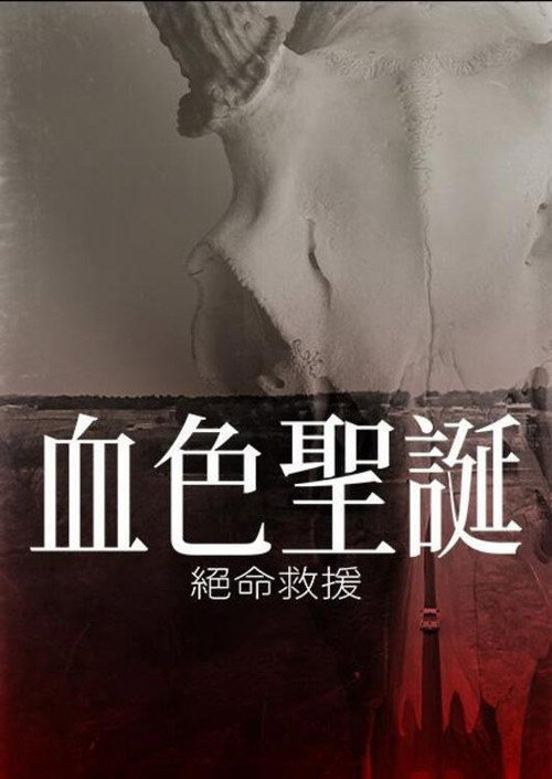 裂心之牢