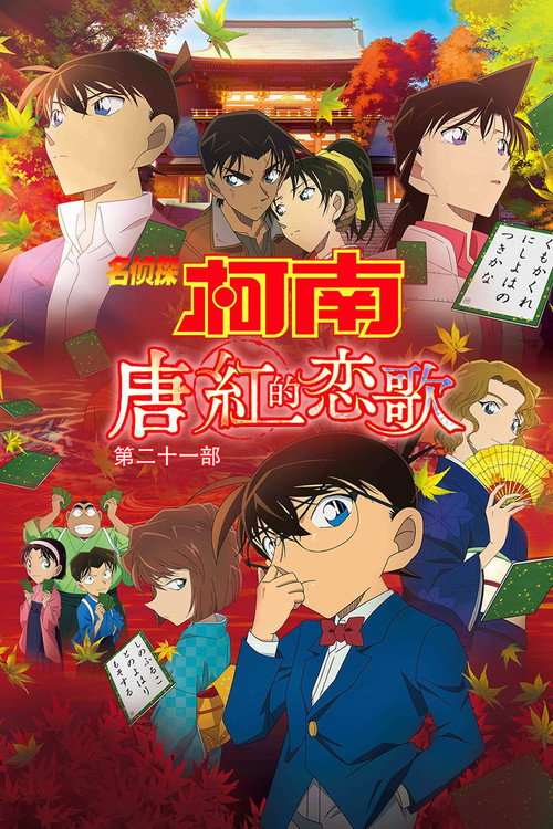 唐红的恋歌