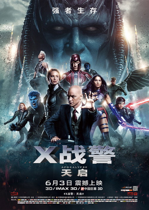 X战警:天启 X-Men