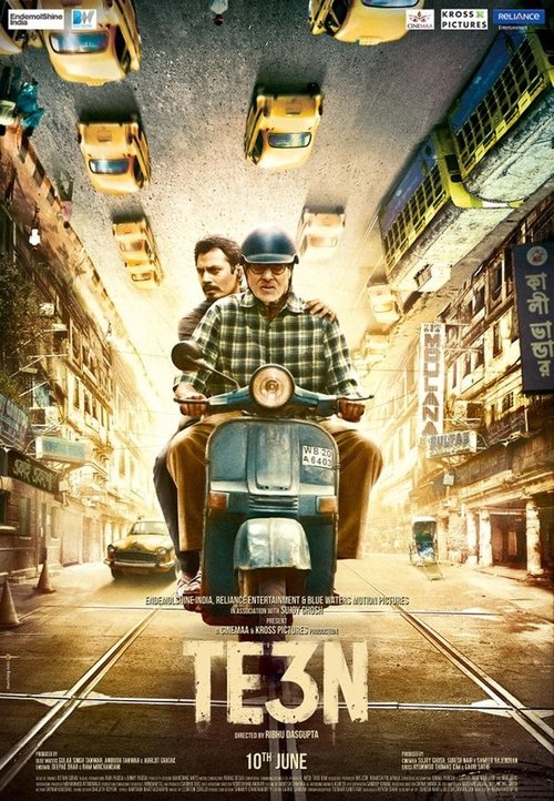 追凶八年 Te3n