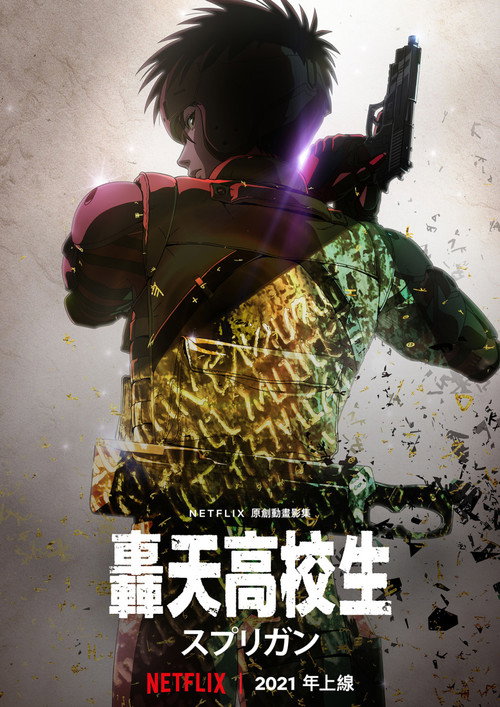 遗迹守护者