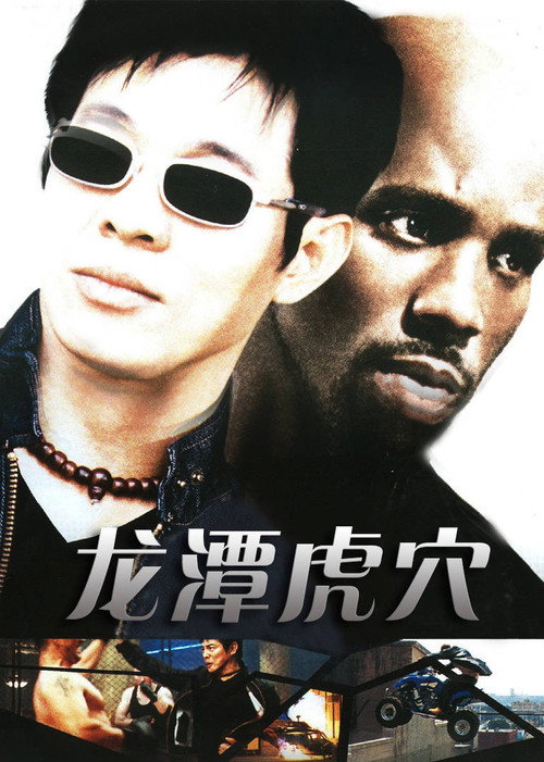 致命摇篮2