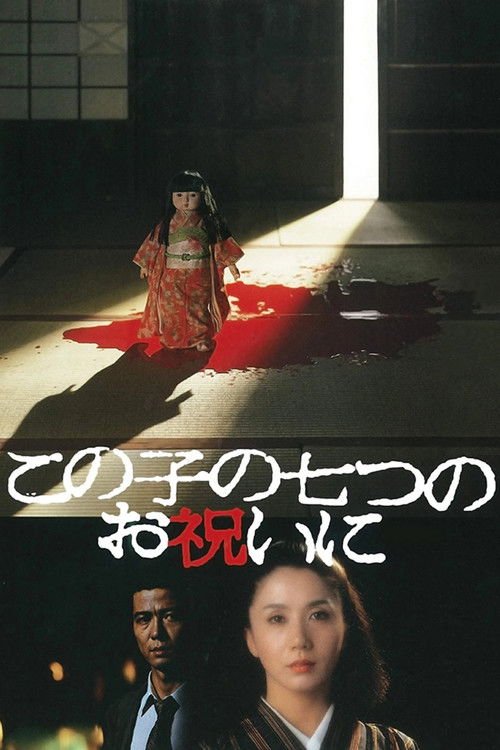 祝女儿七岁生日快乐