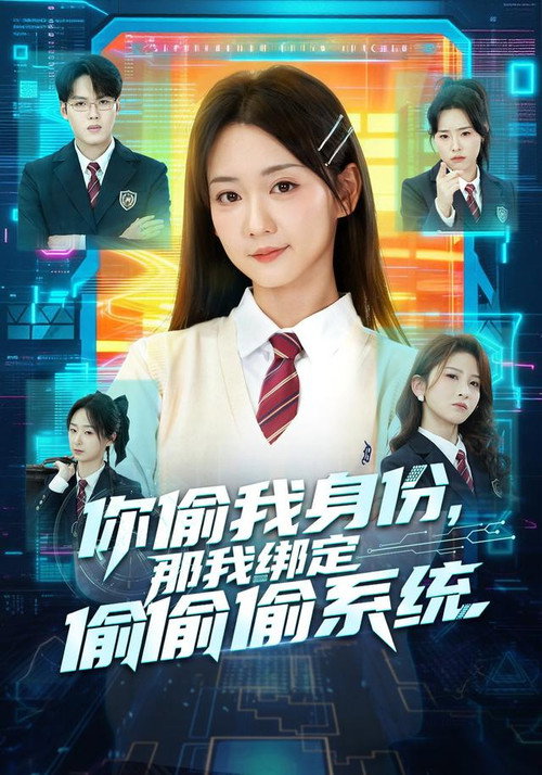 绑定 第二季