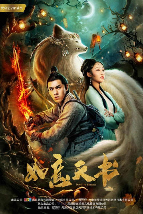 天意